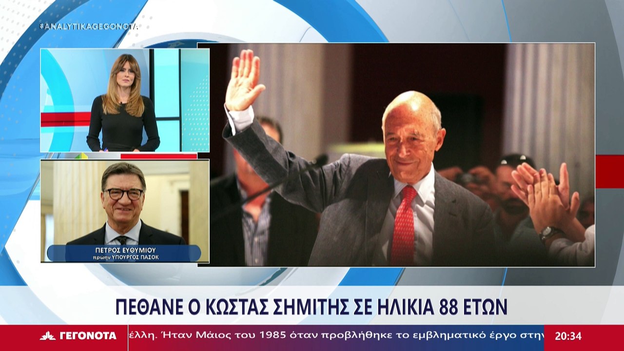 Ο πρώην υπουργός ΠΑΣΟΚ Πέτρος Ευθυμίου στο Star
