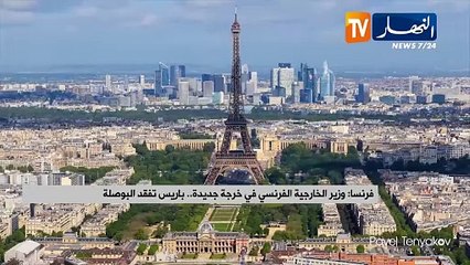 وزير الخارجية الفرنسي في خرجة جديدة.. باريس تفقد البوصلة