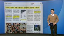 [스타트 브리핑] 15곳 중 7곳 하루 운항 10편 미만... 정치논리에 난립하는 지방공항 / YTN