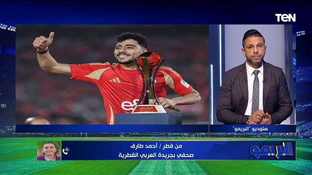 مفاجآت في رحيل لاعبي الأهلي للشمال القطري وحقيقة رحيل المثلوثي ولقاء مع رضا عبد العال | البريمو