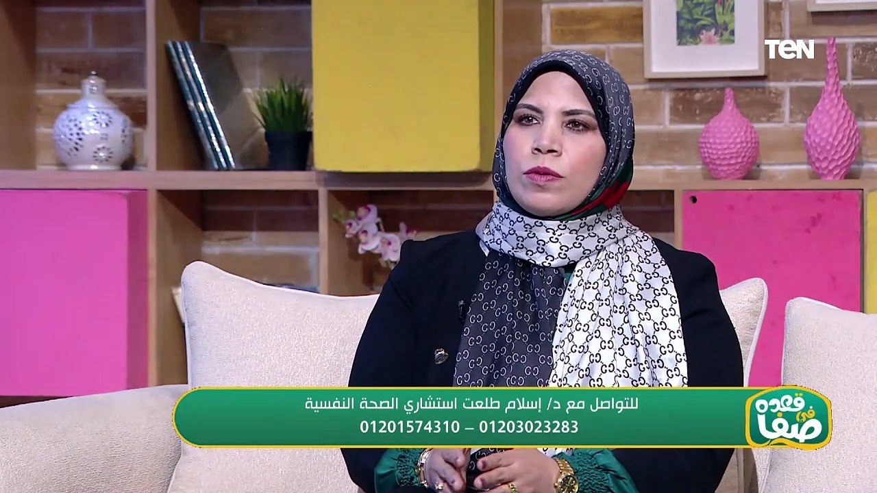 #في_قعدة_صفا .."امتى الإنسان يقول أنا محتاج أروح لطبيب نفسي".. د. إسلام طلعت استشاري الصحة النفسية توضح أهمية ذلك على نفسية الشخص  اشترك في القناة الرسمية #TeNTV ليصلك كل جديد http://bit.ly/TeNTV  تابعوا قناة Ten TV على مواقع التواصل الاجتماعي: Twitter: h