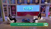 هل حياتها الشخصية لها تأثير على حياتها الفنية ؟.. الفنانة ندى بهجت تجيب