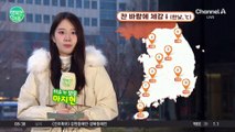 [날씨] 오후까지 곳곳 눈비... 서울 낮 4도 / 24.01.06