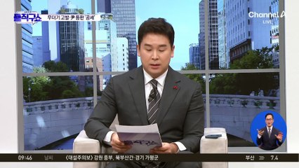 김기현 “애국시민에 송구…탄핵 원천 무효”