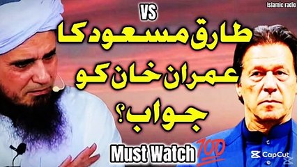Important message to Imran Khan Tariq Masood bayan in Hindi urdu#tariq Masood funny #viral#tariq Masood funny