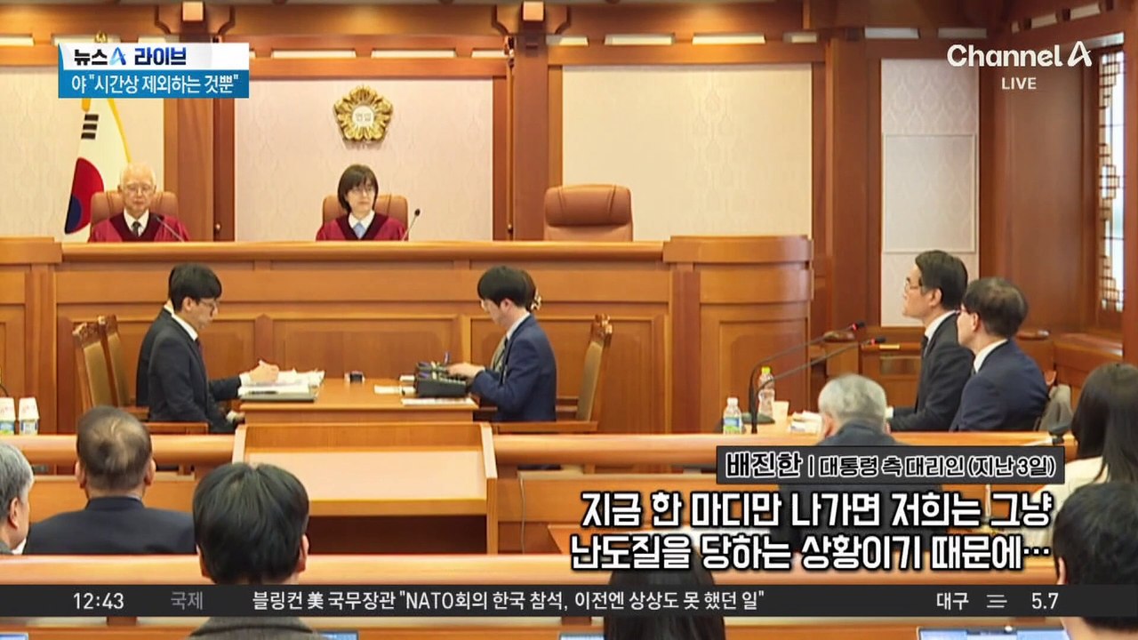 ‘8인 체제’ 헌재…탄핵 심판 속도