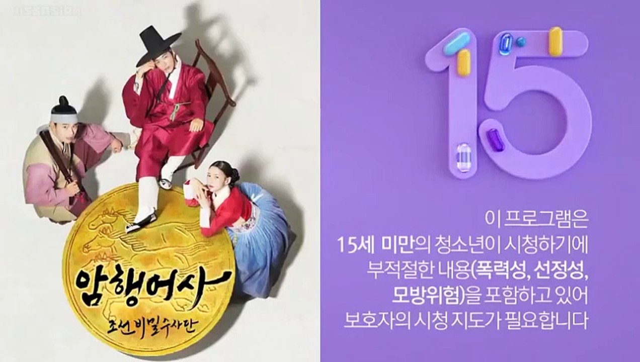 Episode 4 ( Royal Secret Agent )