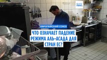 В ЕС  не хотят брать новых сирийских беженцев, правозащитники просят изменить подход