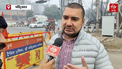 ਸੰਘਣੀ ਧੁੰਦ ਦੀ ਚਾਦਰ 'ਚ ਲਿਪਟੀ ਗੁਰੂਨਗਰੀ, ਠੰਡੇ ਮੌਸਮ ਤੇ ਧੁੰਦ ਦੇ ਚਲਦਿਆਂ ਸ਼ਹਿਰ ਵਾਸੀਆਂ ਨੂੰ ਨਹੀਂ ਮਿਲ ਰਹੀ ਰਾਹਤ