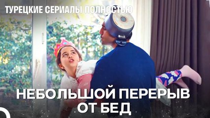 Так Развлекаются Гектюрки - Дочка