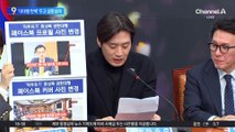 민주당 내부서 ‘대대행 탄핵’ 두고 설왕설래