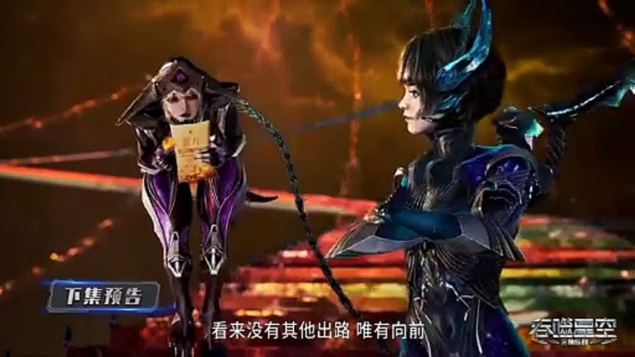 Preview Swallowed star Eps 154