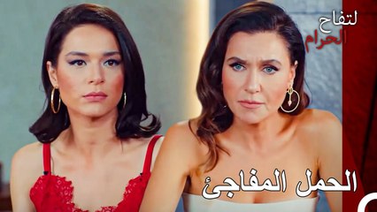 علمت اندر بحمل يلدز - التفاح الحرام الحلقة ال 64