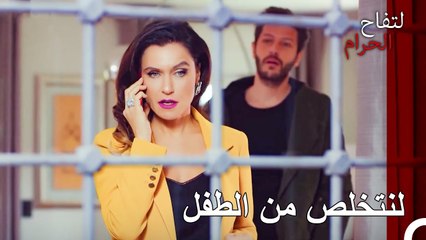 مؤامرة الطفل من اندر ليلدز - التفاح الحرام الحلقة ال 65