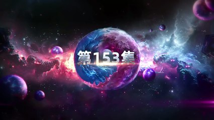 Swallowed Star season 4 EP 68[153] Multi subtitles