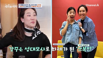 "저를 흉내 내는 사람이 있어요.." 강주은 본인도 인정하고, 남편 최민수도 깜빡! 속은 도플갱어 목소리를 가진 사람이 있다?!