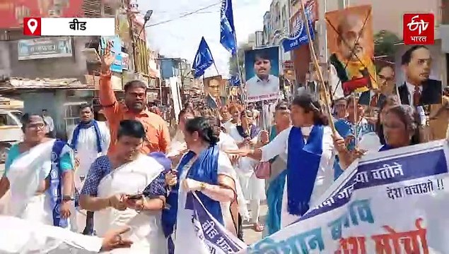 अमित शाह यांच्यावर देशद्रोहाचा गुन्हा दाखल करा बीडमध्ये संविधान बचाव जनआक्रोश मोर्चात मागणी