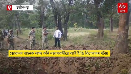 শ্বহীদ ৮ চিআৰপিএফ জোৱান; ছত্তীশগড়ৰ বিজাপুৰত নক্সালবাদীৰ প্ৰাণঘাতী আক্ৰমণ