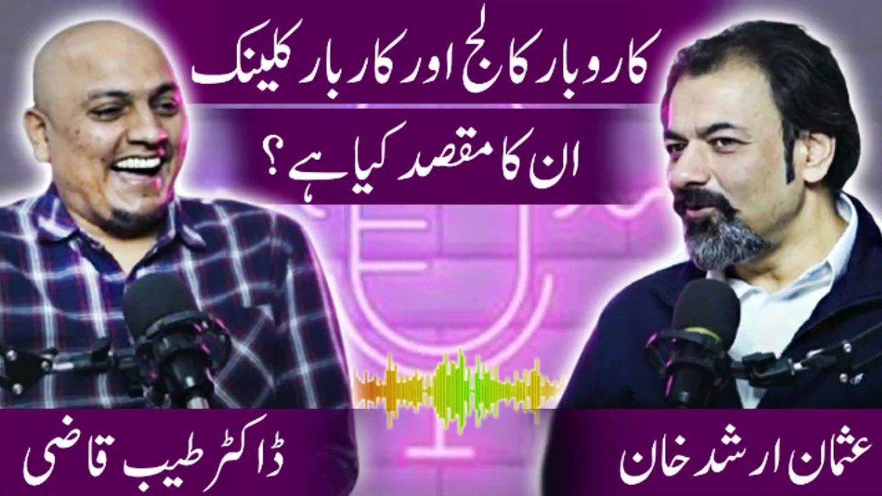 What is Karobar Klinik & Karobar Kollege? | Mission, Vision, & What We Do | Dr. Tayyab Qazi