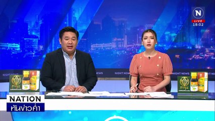 ฟัง 2 มุม ดรามาตั้งรางวัลหาสุนัข 5 หมื่น | เนชั่นทันข่าวค่ำ | 06 ม.ค. 68 | PART 1