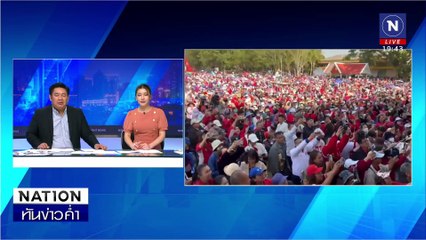 เร่งหาตัว "ดาราจีน" หายตัวปริศนาพื้นที่จีนเทา | เนชั่นทันข่าวค่ำ | 06 ม.ค. 68 | PART 5