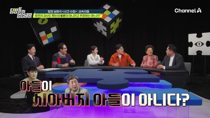 "저 진짜로 억울해요.." 유전자 검사까지 했는데 불륜이 아니라고 주장하는 며느리