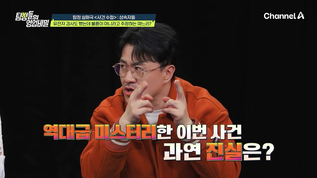 며느리가 바람 피운 것이 아니라면 .. 유전자 검사의 결과는 왜 이렇게 나왔을까?!...