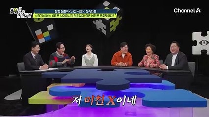 ※분노 주의※ 반성의 여지가 없어 보이는 시어머니, 그리고 모든 걸 다 알게 된 시아버지