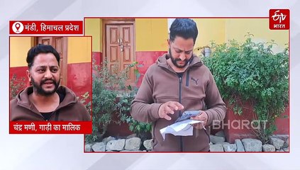 हिमाचल पुलिस ने थार गाड़ी का दिया 1 लाख से अधिक का चालान, शिकायत लेकर एसपी के पास पहुंचा वाहन मालिक