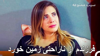 حلیت و رفتار بد او مسئول همه چیز است - سیب ممنوعه