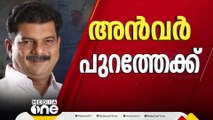 അൻവർ പുറത്തിറങ്ങി....കരിക്കിൻ വെള്ളം കൊടുത്തും മാലയിട്ടും സ്വീകരിച്ച് പ്രവർത്തകർ