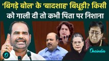 Ramesh Bidhuri केवल  Atishi ही नहीं Sonia, Priyanka Gandhi को भी कह चुके हैं अपशब्द | वनइंडिया हिंदी