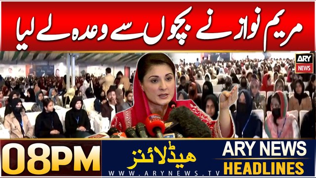 ARY News 8 PM Headlines | 6th JAN 2025 | CM Punjab Maryam Nawaz made big promises to Students