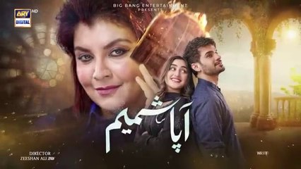 مسلسل باكستاني أبا شميم الحلقة 2 مترجم عربي – دراما مشوقة تنتظركم 🎬