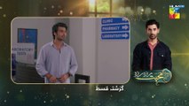 Mohabbat Reza Reza - Episode 74 - 6th January 2025 - [ Mirza Zain Baig & Minsa Malik ] - HUM TV