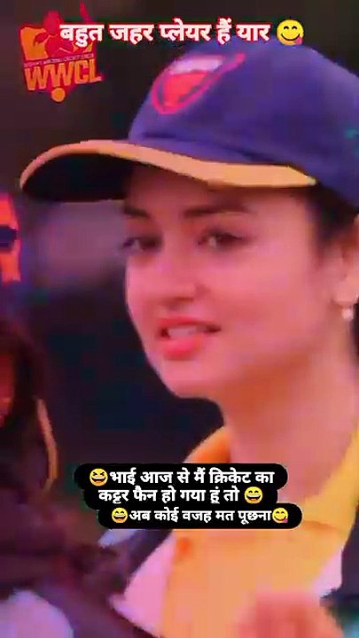 beautiful cricketer