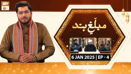 Muballigh e Hind | Khuwaja Ghareeb Nawaz RA - Talk Show | 6 Jan 2025 - Ep - 4 | ARY Qtv