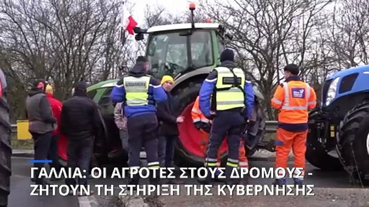Γαλλία: Οι αγρότες στους δρόμους κατά της συμφω...