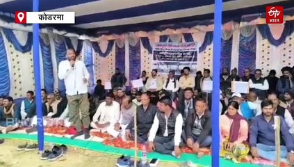 कोडरमा में मदनगुंडी टोल प्लाजा पर अनिश्चितकालीन धरना की शुरुआत, जानें क्या है मांग