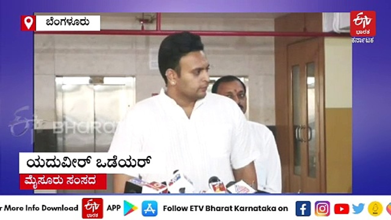 ಮೈಸೂರು ವಿಮಾನ ನಿಲ್ದಾಣ ವಿಸ್ತರಣೆಗಾಗಿ ಭೂಮಿ ಹಸ್ತಾಂತರ ಮಾಡಿ; ಸಿಎಂಗೆ ಸಂಸದ ಯದುವೀರ್ ಮನವಿ
