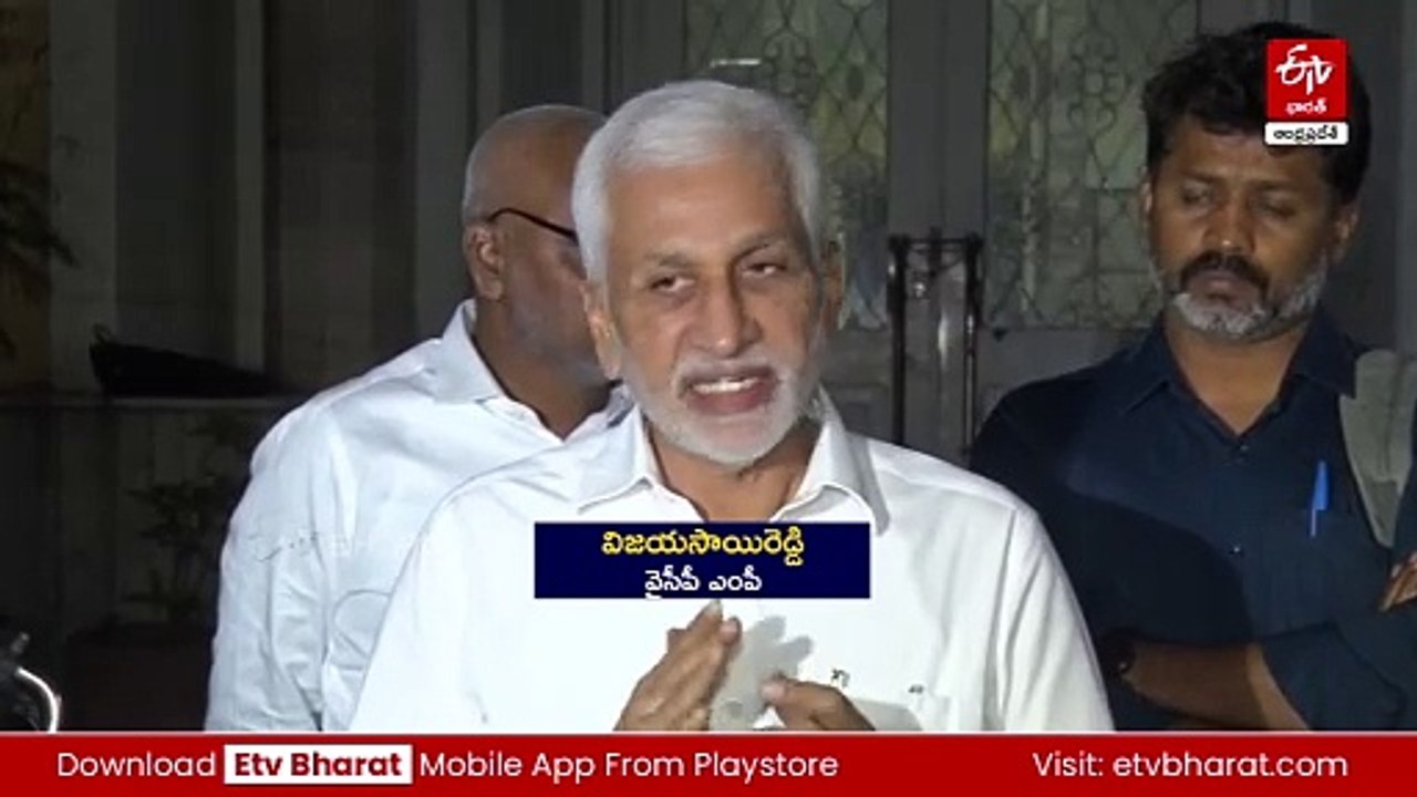 కేవీ రావు ఎవరో తెలియదు - ఆరోపణలు తప్పని తేలాక పరువునష్టం దావా వేస్తా: విజయసాయి రెడ్డి