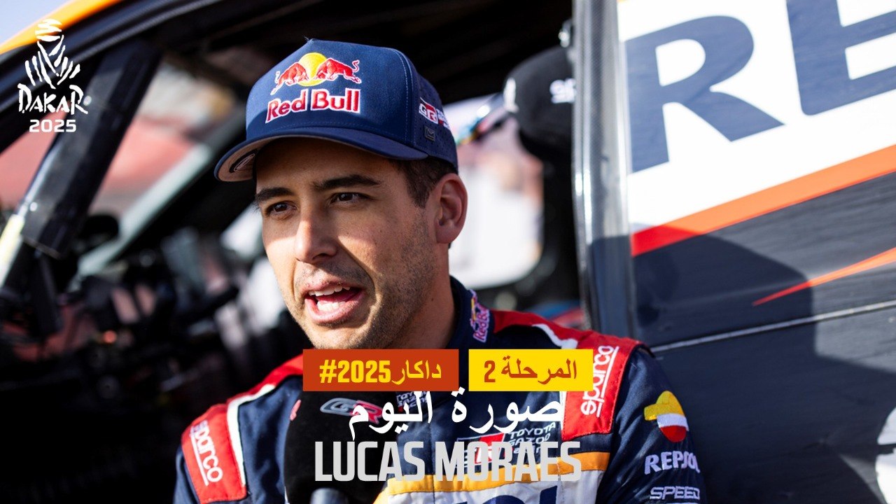 داكار  2025 - Lucas Moraes- صورة اليوم