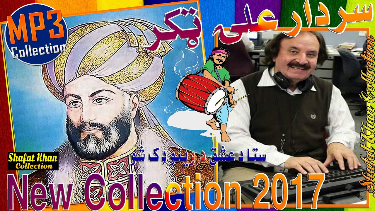 Sardar Ali Takkar New Pushto Ghazal 2024 Sta Da Ishq Da Weno Dak Sho .
