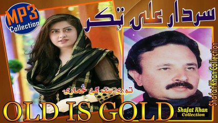 Sardar Ali Takkar Best Old Song Tori Stargi Khomari (OLD)