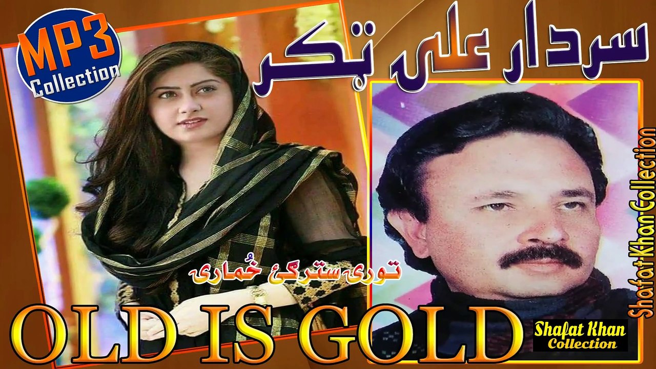 Sardar Ali Takkar Best Old Song Tori Stargi Khomari (OLD)