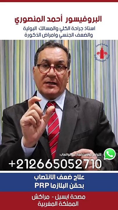 #medicine #urology #ذكور #سرعة_القذف #النحافة #urologue #casablanca #doctor #البروستاتا #علاج #الانتصاب #سرطان_البروستاتا #instahealth #الضعف_الجنسي #morocco #health