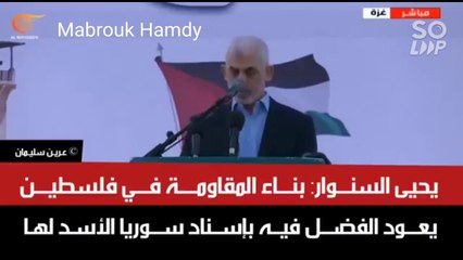 السنوار يشيد بإيران والاسد وحزب الله قبل طوفان الأقصى بأيام