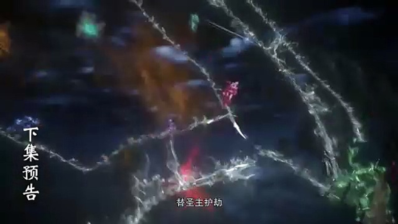 Preview【仙武传】｜ Legend of xianwu ｜ Episode 96