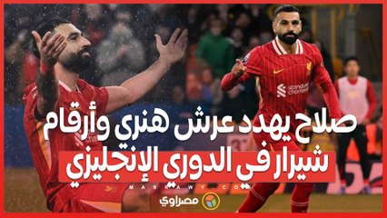 داني ميرفي يراهن على صلاح ..  2025 سيكون عامه التاريخي في الدوري الإنجليزي