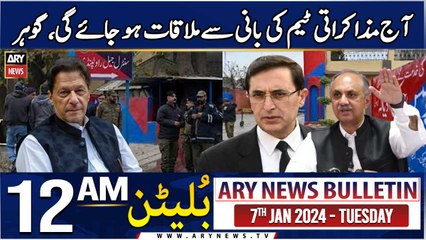 ARY News 12 AM News Bulletin | 7th JAN 2025 | Aaj Muzakarati Team Ki Bani Se Mulaqat Ho Jaye Gi,